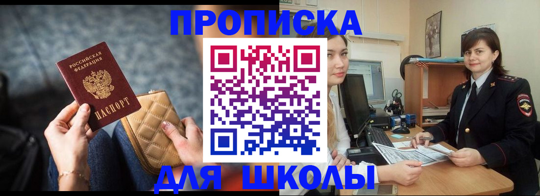 временная регистрация законно в Челябинске